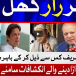 Ab Pata Chala 6th April 2021 Ab Pata Chala 6th April 2021