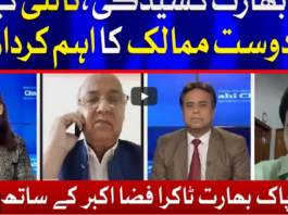 Aisay Nahi Chalay Ga 24th April 2021 Aisay Nahi Chalay Ga 24th April 2021