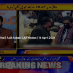 Aiteraz Hai 16th April 2021 Aiteraz Hai 16th April 2021