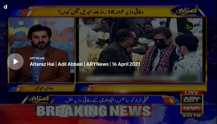 Aiteraz Hai 16th April 2021