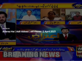 Aiteraz Hai 2nd April 2021 Aiteraz Hai 2nd April 2021