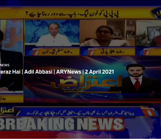 Aiteraz Hai 2nd April 2021 Aiteraz Hai 2nd April 2021