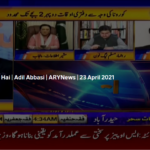 Aiteraz Hai 23rd April 2021 Aiteraz Hai 23rd April 2021