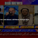 Aiteraz Hai 10th April 2021 Aiteraz Hai 10th April 2021