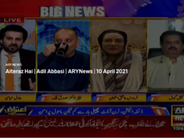 Aiteraz Hai 10th April 2021 Aiteraz Hai 10th April 2021