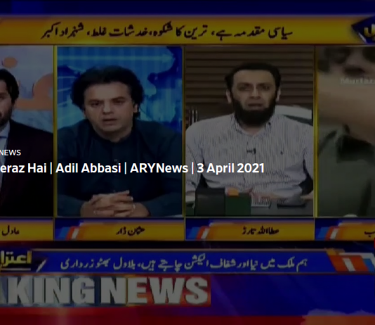 Aiteraz Hai 3rd April 2021 Aiteraz Hai 3rd April 2021