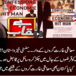 Benaqaab 1st April 2021 Benaqaab 1st April 2021