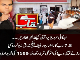 Benaqaab 15th April 2021 Benaqaab 15th April 2021