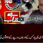 Benaqaab 16th April 2021 Benaqaab 16th April 2021