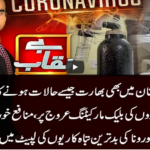 Benaqaab 27th April 2021 Benaqaab 27th April 2021