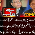 Benaqaab 19th April 2021 Benaqaab 19th April 2021