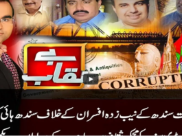 Benaqaab 23rd April 2021 Benaqaab 23rd April 2021