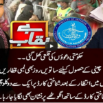 Benaqaab 20th April 2021 Benaqaab 20th April 2021