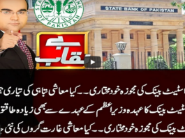 Benaqaab 2nd April 2021 Benaqaab 2nd April 2021