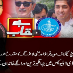 Benaqaab 9th April 2021 Benaqaab 9th April 2021