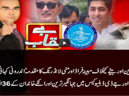 Benaqaab 9th April 2021 Benaqaab 9th April 2021