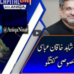 Capital Live with Aniqa Nisar 27th April 2021 Capital Live with Aniqa Nisar 27th April 2021