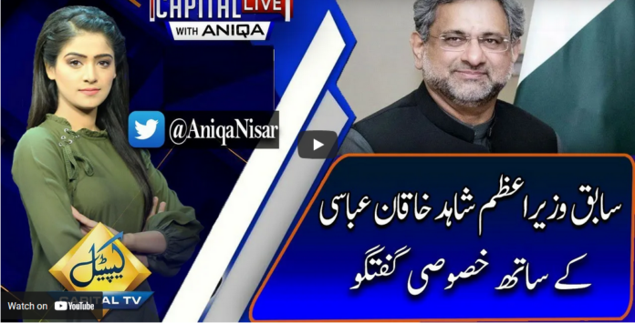 Capital Live with Aniqa Nisar 27th April 2021