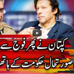 Center Stage With Rehman Azhar 23rd April 2021 Center Stage With Rehman Azhar 23rd April 2021