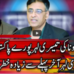 Center Stage With Rehman Azhar 3rd April 2021 Center Stage With Rehman Azhar 3rd April 2021