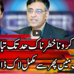 Center Stage With Rehman Azhar 24th April 2021 Center Stage With Rehman Azhar 24th April 2021