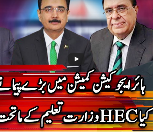 Center Stage With Rehman Azhar 9th April 2021 Center Stage With Rehman Azhar 9th April 2021