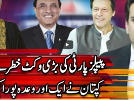 Center Stage With Rehman Azhar 1st April 2021 Center Stage With Rehman Azhar 1st April 2021