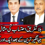 Center Stage With Rehman Azhar 8th April 2021 Center Stage With Rehman Azhar 8th April 2021