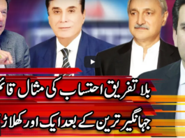 Center Stage With Rehman Azhar 8th April 2021 Center Stage With Rehman Azhar 8th April 2021