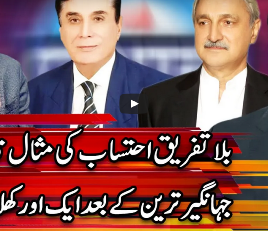 Center Stage With Rehman Azhar 8th April 2021 Center Stage With Rehman Azhar 8th April 2021