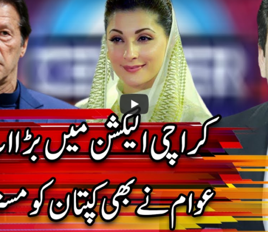 Center Stage With Rehman Azhar 29th April 2021 Center Stage With Rehman Azhar 29th April 2021