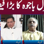 Clash with Imran Khan 29th April 2021 Clash with Imran Khan 29th April 2021