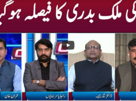 Clash with Imran Khan 20th April 2021 Clash with Imran Khan 20th April 2021