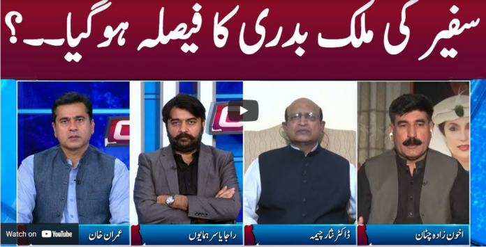 Clash with Imran Khan 20th April 2021