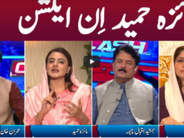 Clash with Imran Khan 21st April 2021 Clash with Imran Khan 21st April 2021