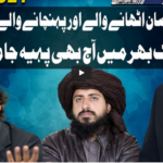 Dunya Kamran Khan Kay Sath 19th April 2021 Dunya Kamran Khan Kay Sath 19th April 2021