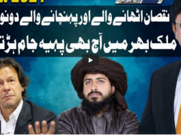 Dunya Kamran Khan Kay Sath 19th April 2021 Dunya Kamran Khan Kay Sath 19th April 2021
