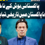 Dunya Kamran Khan Kay Sath 21st April 2021 Dunya Kamran Khan Kay Sath 21st April 2021