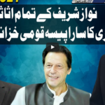 Dunya Kamran Khan Kay Sath 23rd April 2021 Dunya Kamran Khan Kay Sath 23rd April 2021