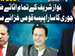 Dunya Kamran Khan Kay Sath 23rd April 2021 Dunya Kamran Khan Kay Sath 23rd April 2021