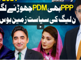 Dunya Kamran Khan Kay Sath 9th April 2021 Dunya Kamran Khan Kay Sath 9th April 2021