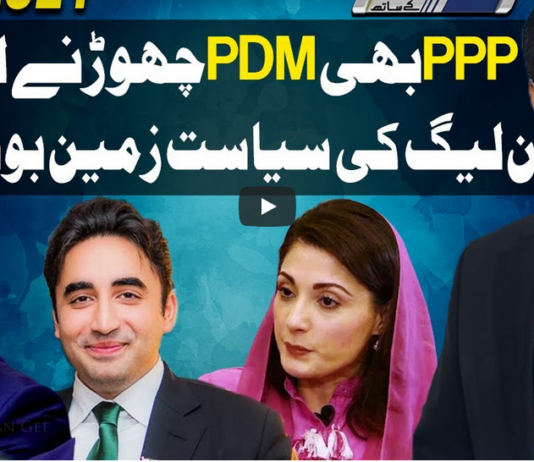 Dunya Kamran Khan Kay Sath 9th April 2021 Dunya Kamran Khan Kay Sath 9th April 2021
