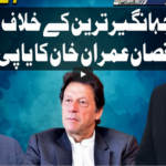Dunya Kamran Khan Kay Sath 8th April 2021 Dunya Kamran Khan Kay Sath 8th April 2021