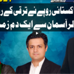 Dunya Kamran Khan Kay Sath 12th April 2021 Dunya Kamran Khan Kay Sath 12th April 2021