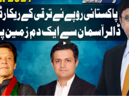 Dunya Kamran Khan Kay Sath 12th April 2021 Dunya Kamran Khan Kay Sath 12th April 2021