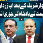 Dunya Kamran Khan Kay Sath 27th April 2021 Dunya Kamran Khan Kay Sath 27th April 2021