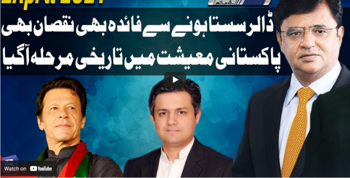 Dunya Kamran Khan Kay Sath 2nd April 2021