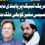 Dunya Kamran Khan Kay Sath 20th April 2021 Dunya Kamran Khan Kay Sath 20th April 2021