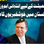 Dunya Kamran Khan Kay Sath 16th April 2021 Dunya Kamran Khan Kay Sath 16th April 2021