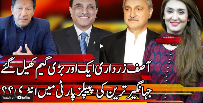 Express Experts 6th April 2021